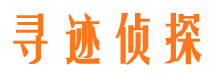 泌阳侦探公司